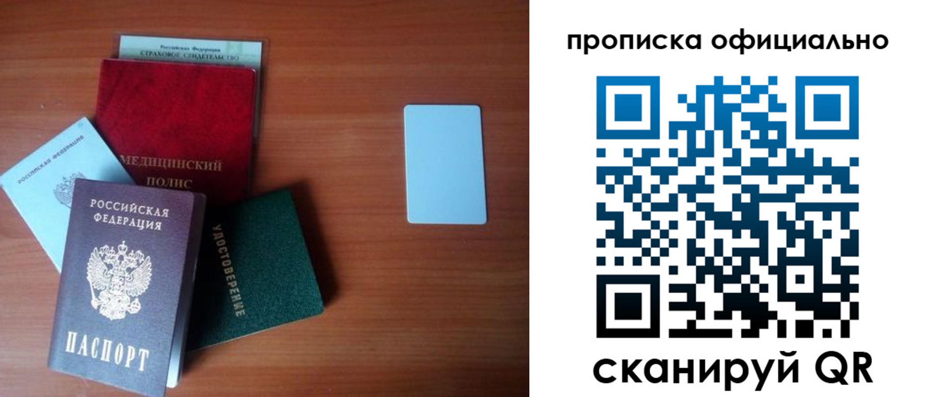 прописка иностранных граждан в Верхнем Уфалее